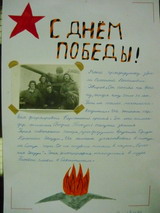 Сочинения «Великая Отечественная война в истории моей семьи»